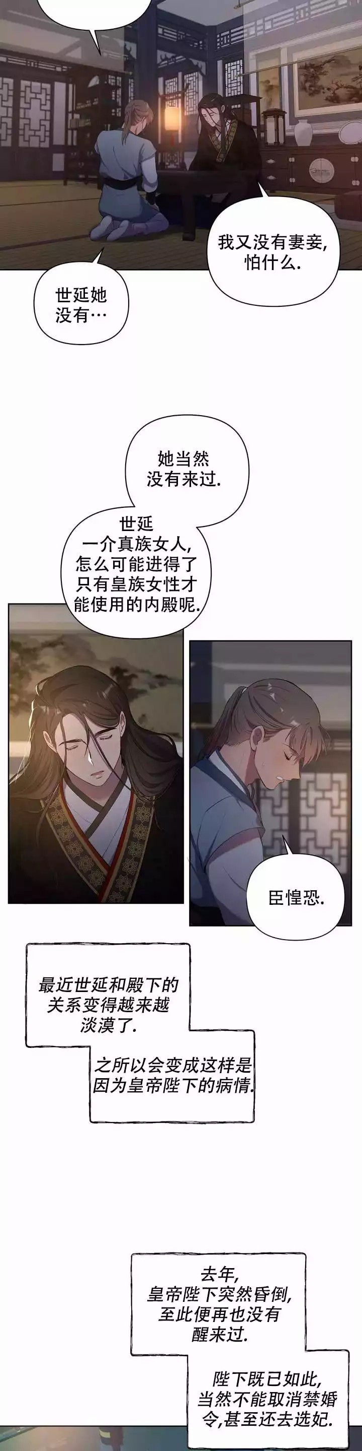 《缘分》漫画最新章节第3话免费下拉式在线观看章节第【6】张图片