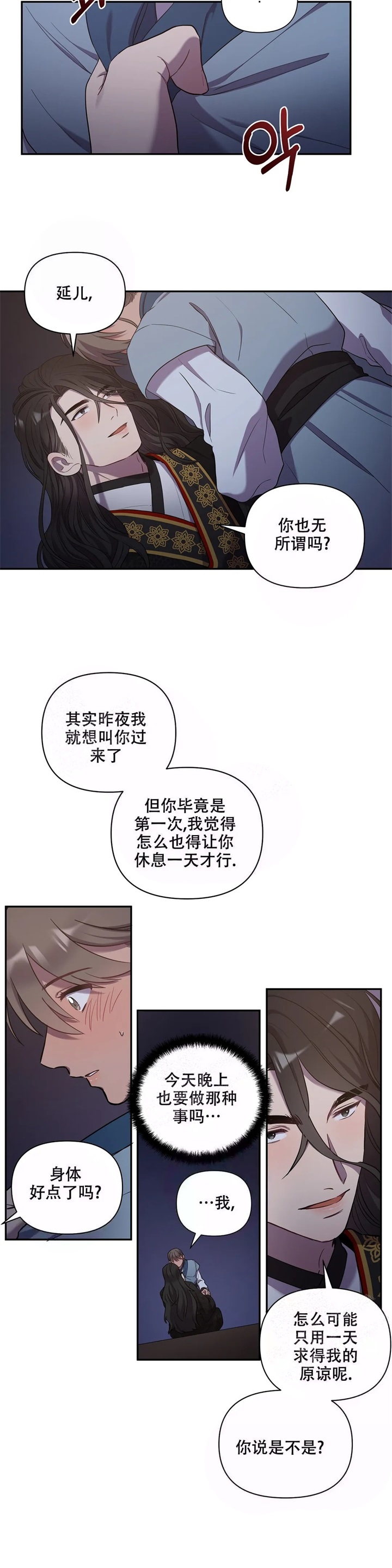 《缘分》漫画最新章节第13话免费下拉式在线观看章节第【8】张图片