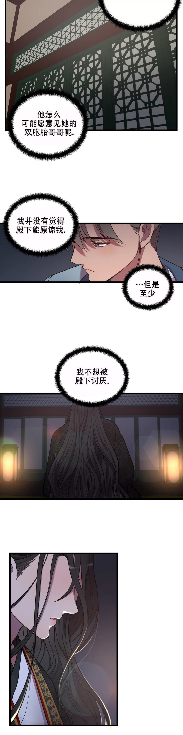 《缘分》漫画最新章节第7话免费下拉式在线观看章节第【12】张图片