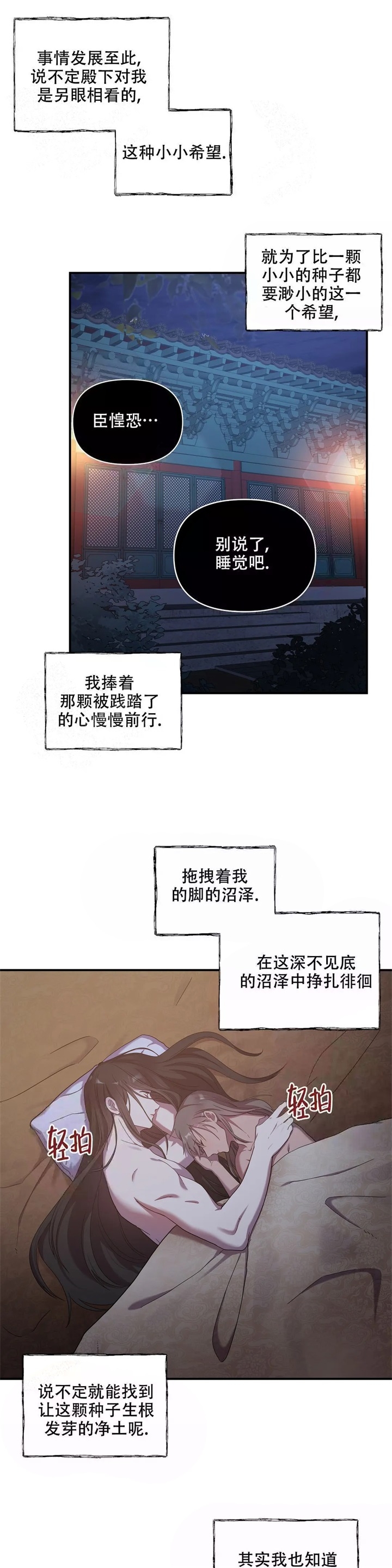 《缘分》漫画最新章节第16话免费下拉式在线观看章节第【7】张图片