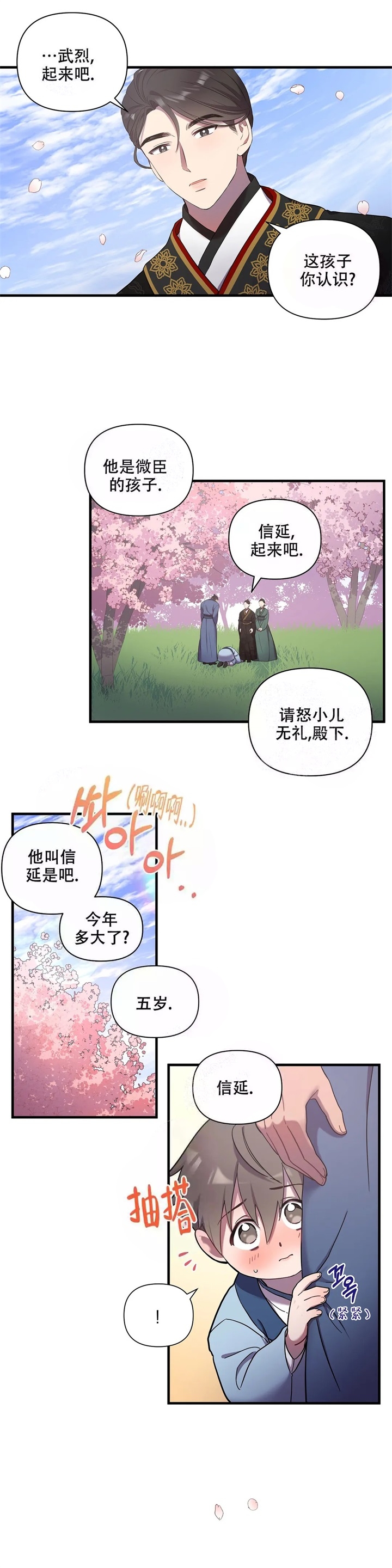 《缘分》漫画最新章节第15话免费下拉式在线观看章节第【1】张图片