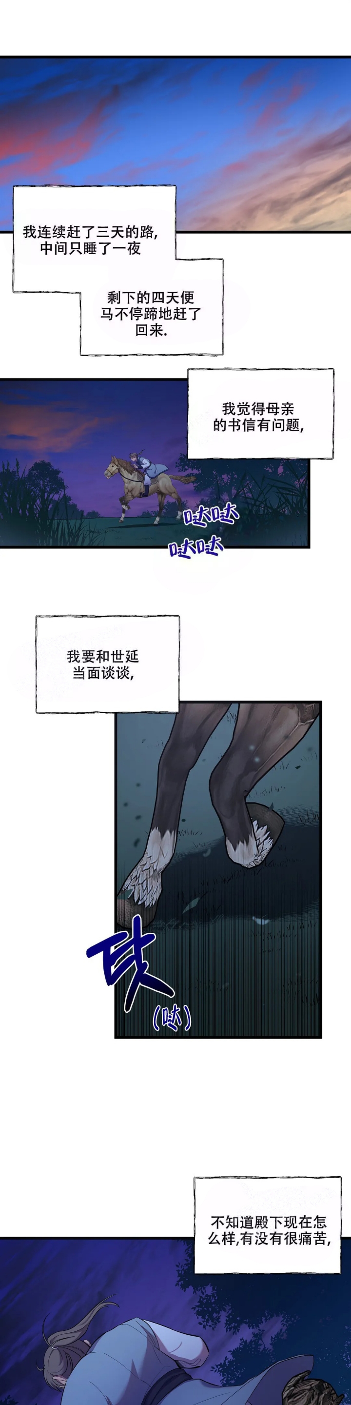 《缘分》漫画最新章节第7话免费下拉式在线观看章节第【5】张图片