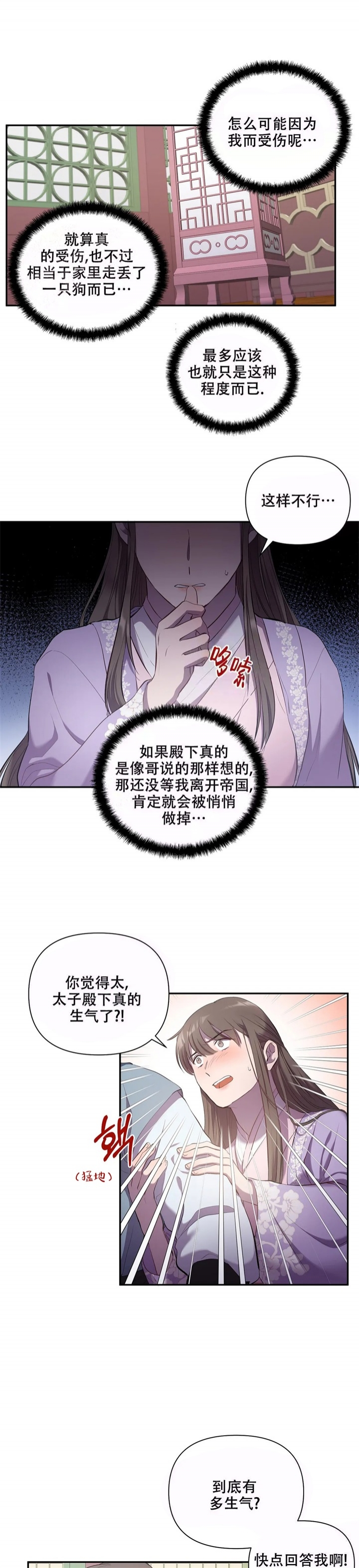 《缘分》漫画最新章节第11话免费下拉式在线观看章节第【1】张图片