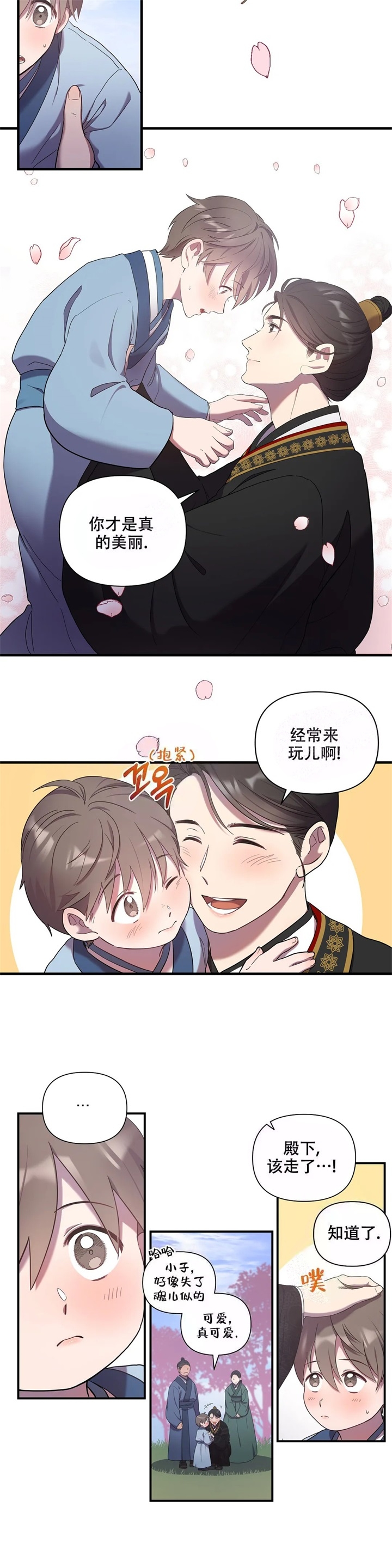 《缘分》漫画最新章节第15话免费下拉式在线观看章节第【4】张图片