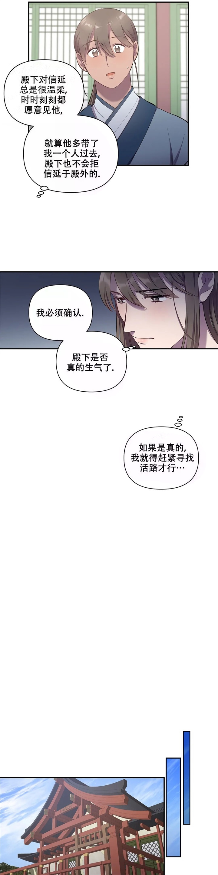 《缘分》漫画最新章节第12话免费下拉式在线观看章节第【5】张图片