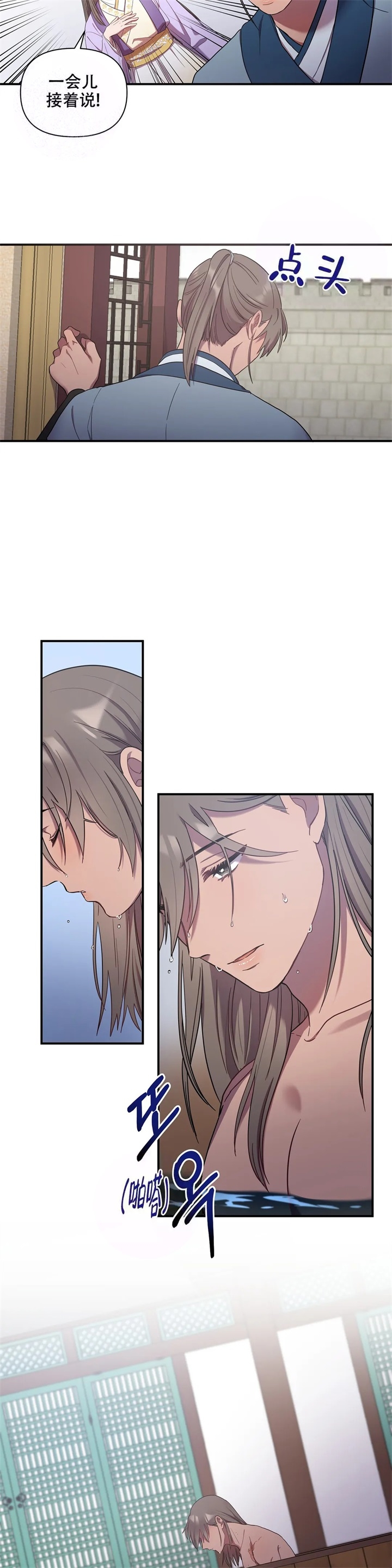 《缘分》漫画最新章节第16话免费下拉式在线观看章节第【4】张图片