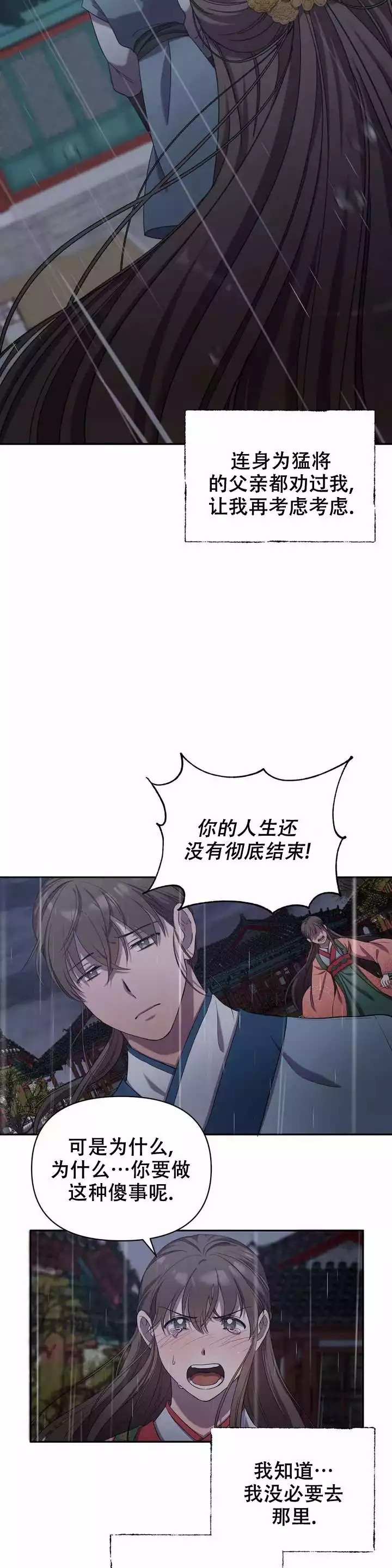 《缘分》漫画最新章节第1话免费下拉式在线观看章节第【8】张图片