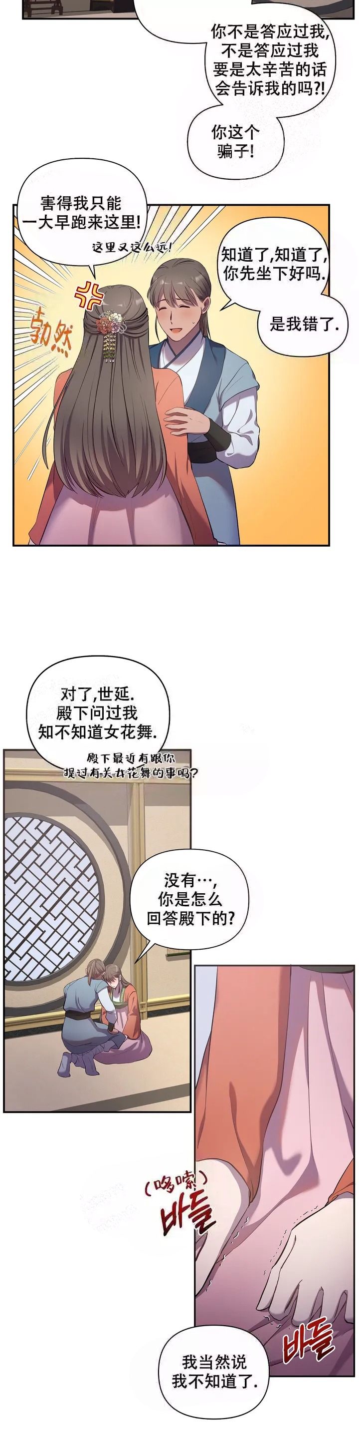 《缘分》漫画最新章节第5话免费下拉式在线观看章节第【7】张图片