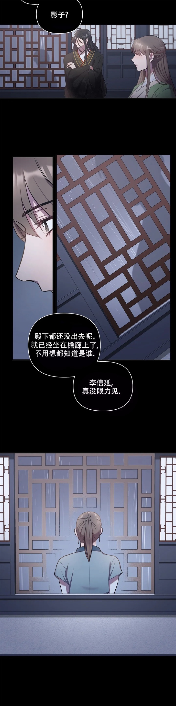 《缘分》漫画最新章节第11话免费下拉式在线观看章节第【10】张图片