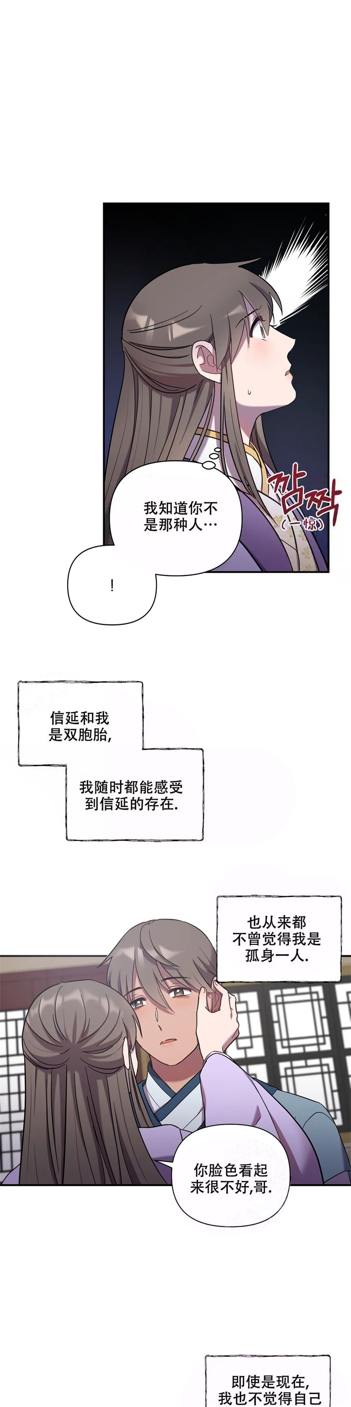 《缘分》漫画最新章节第16话免费下拉式在线观看章节第【2】张图片