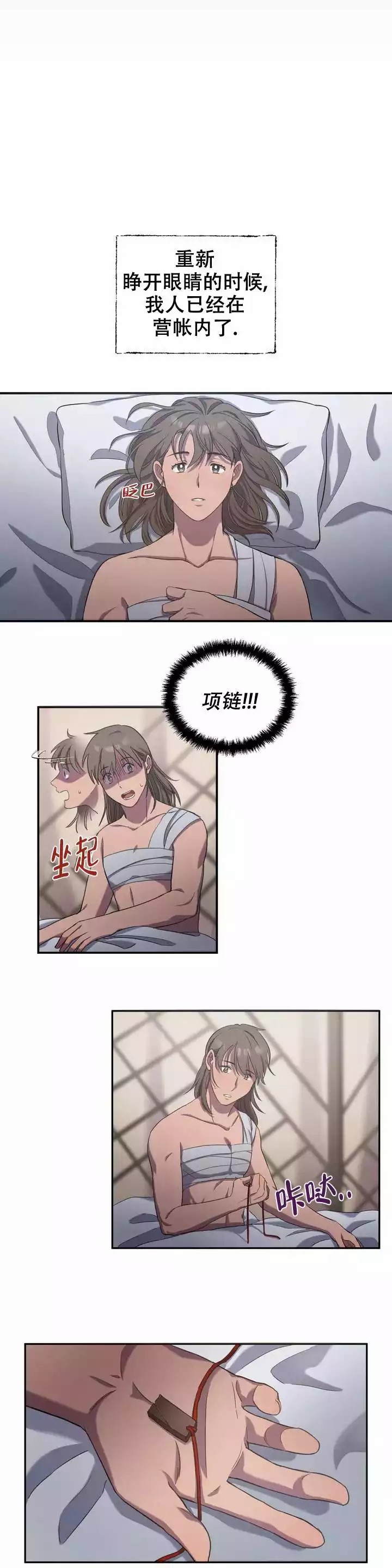 《缘分》漫画最新章节第2话免费下拉式在线观看章节第【10】张图片