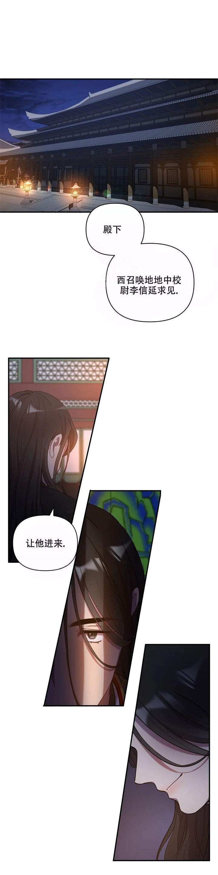 《缘分》漫画最新章节第16话免费下拉式在线观看章节第【9】张图片