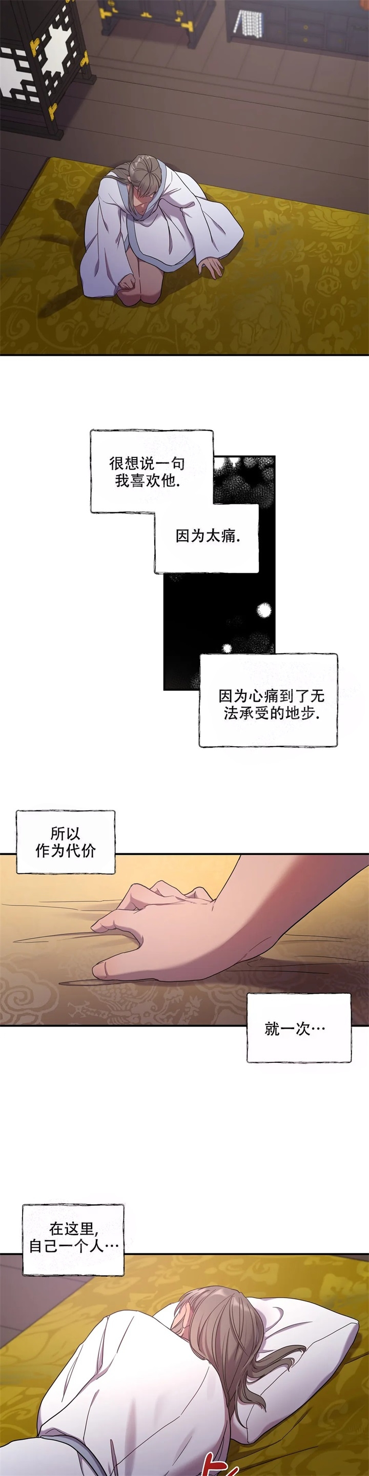 《缘分》漫画最新章节第15话免费下拉式在线观看章节第【6】张图片