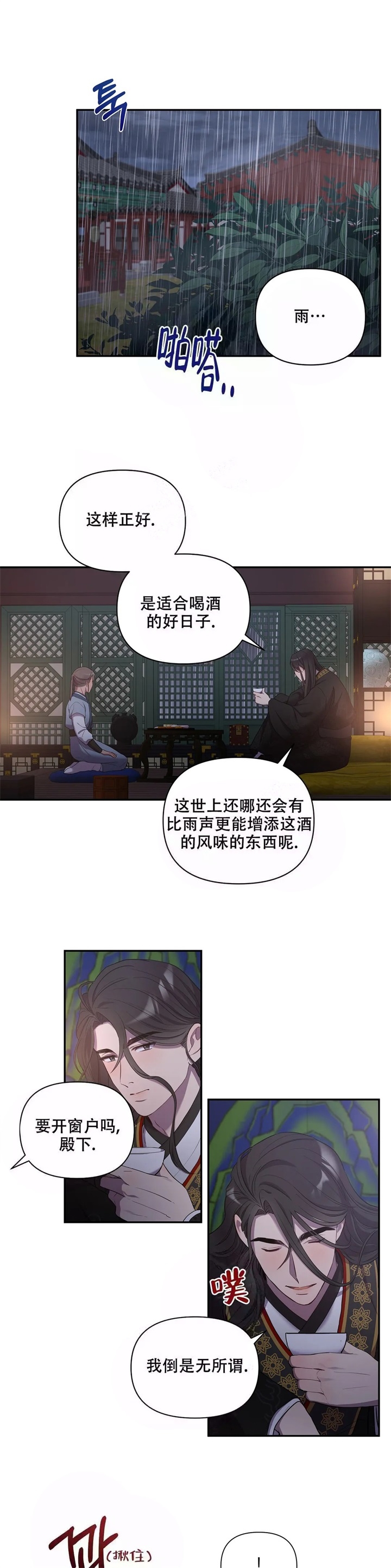 《缘分》漫画最新章节第13话免费下拉式在线观看章节第【7】张图片