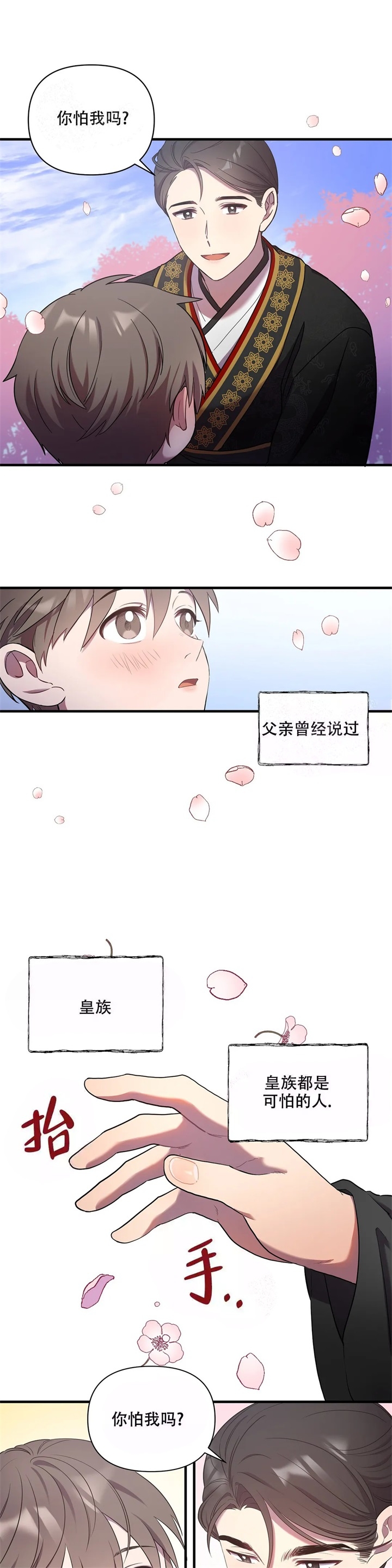 《缘分》漫画最新章节第15话免费下拉式在线观看章节第【2】张图片