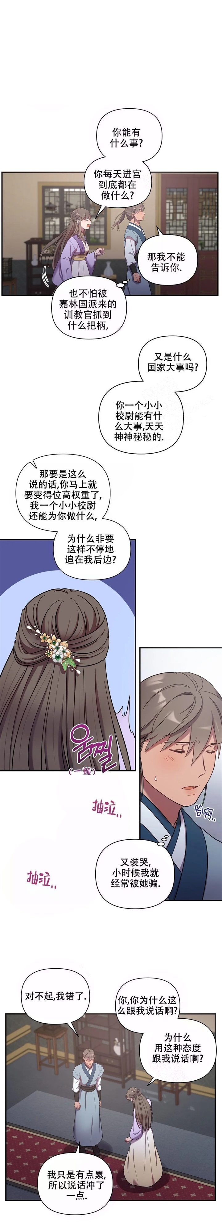 《缘分》漫画最新章节第16话免费下拉式在线观看章节第【1】张图片