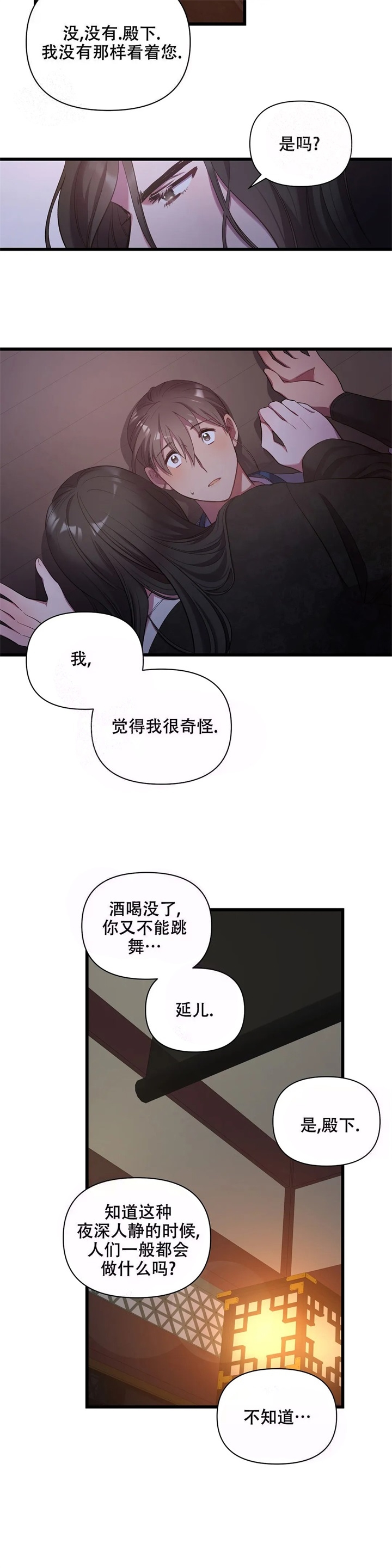 《缘分》漫画最新章节第8话免费下拉式在线观看章节第【11】张图片