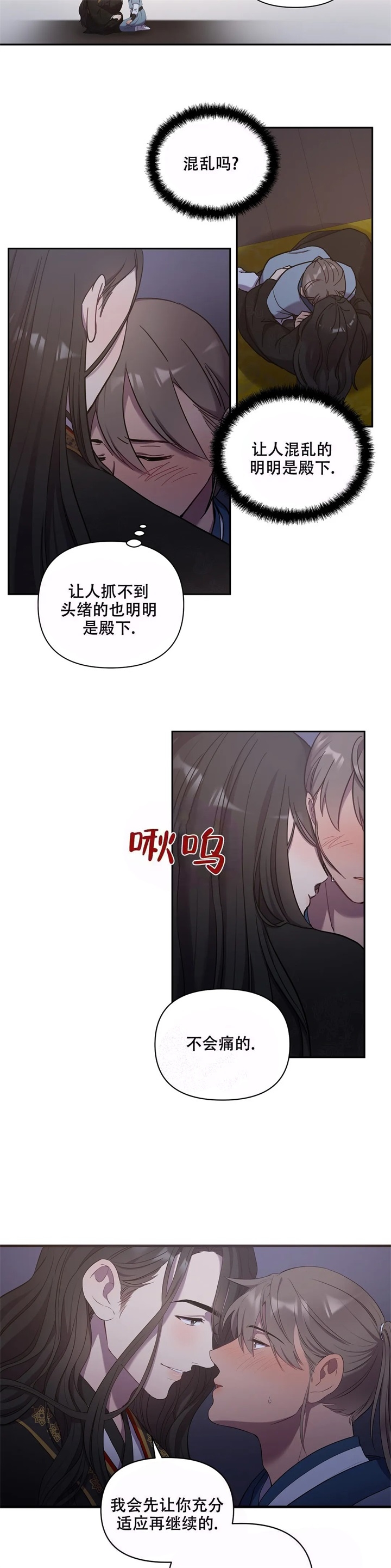 《缘分》漫画最新章节第14话免费下拉式在线观看章节第【4】张图片