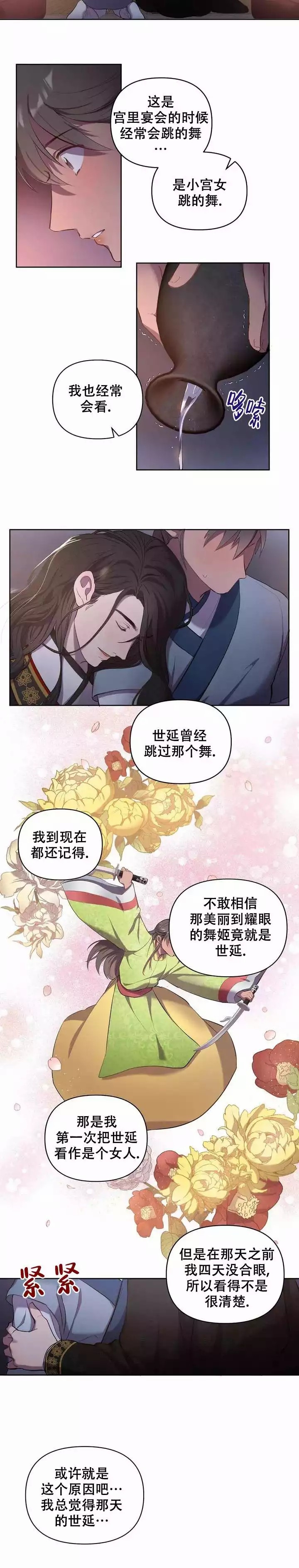 《缘分》漫画最新章节第3话免费下拉式在线观看章节第【10】张图片