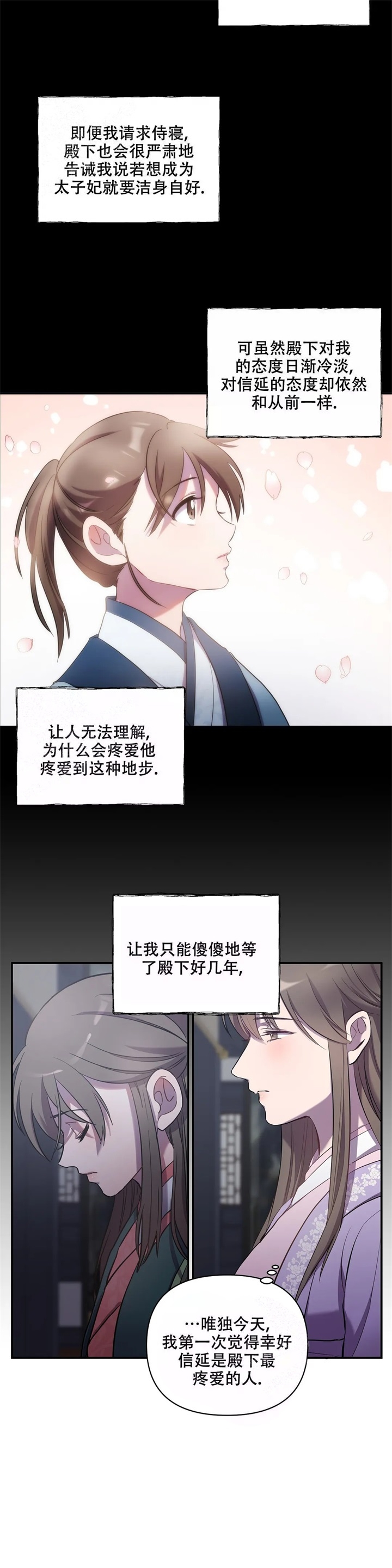 《缘分》漫画最新章节第12话免费下拉式在线观看章节第【4】张图片