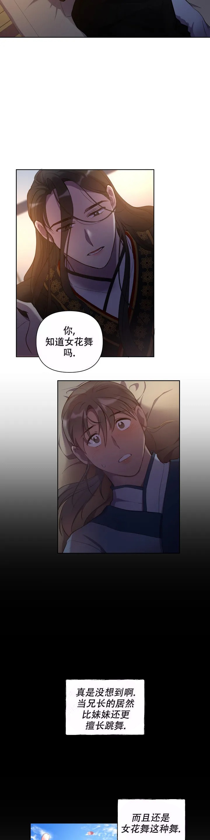 《缘分》漫画最新章节第4话免费下拉式在线观看章节第【2】张图片