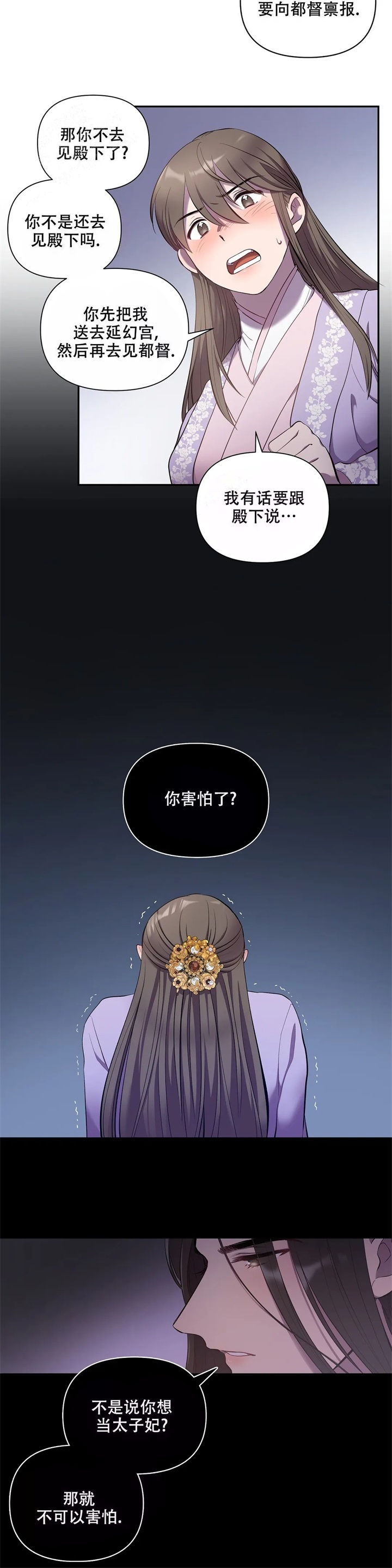 《缘分》漫画最新章节第11话免费下拉式在线观看章节第【3】张图片