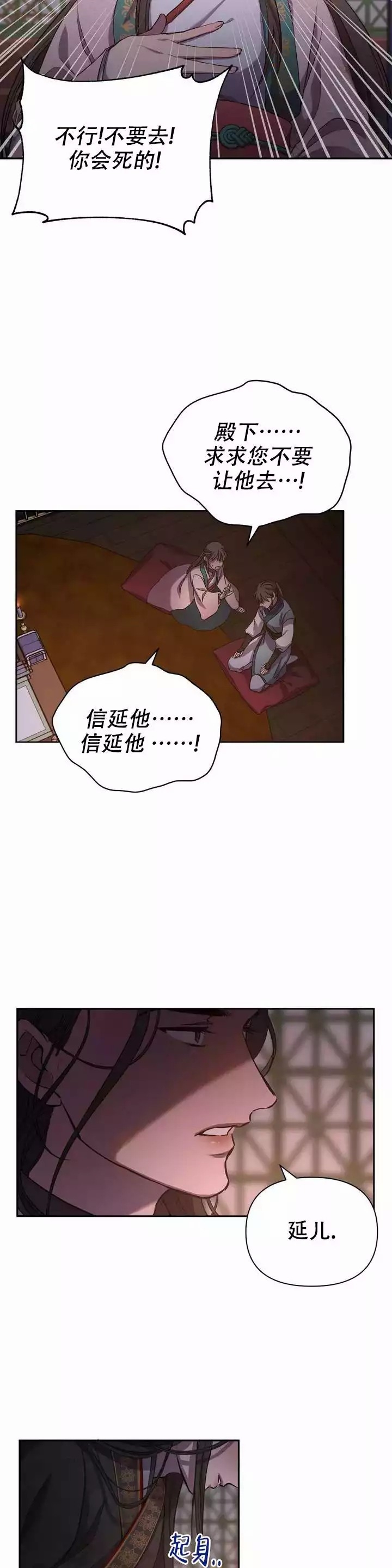 《缘分》漫画最新章节第1话免费下拉式在线观看章节第【2】张图片