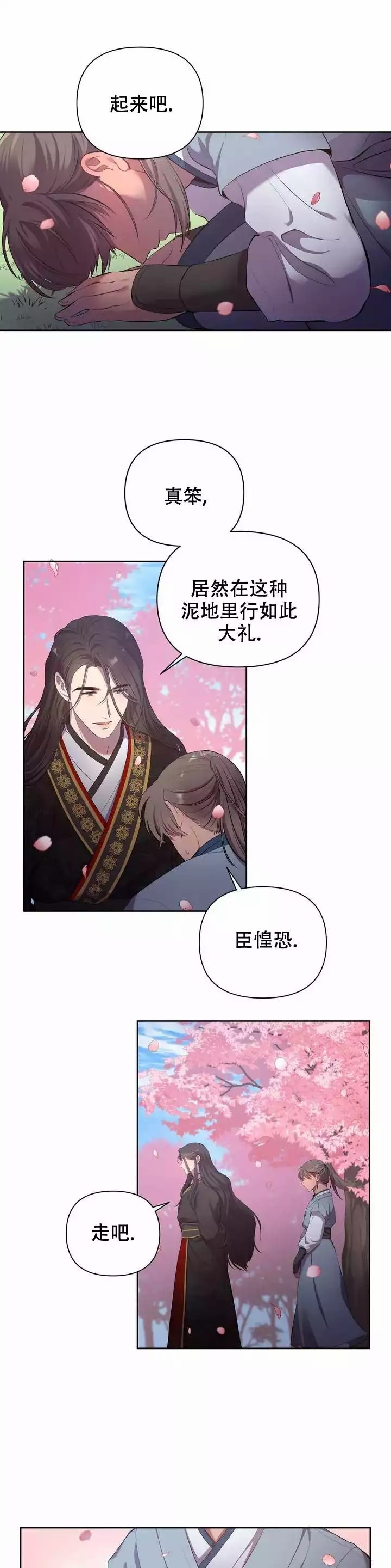 《缘分》漫画最新章节第3话免费下拉式在线观看章节第【2】张图片