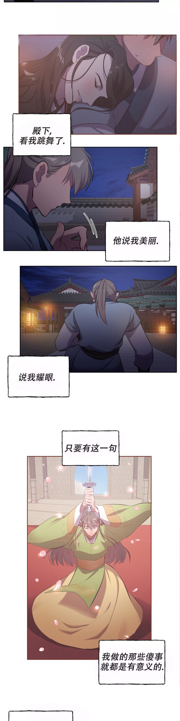 《缘分》漫画最新章节第4话免费下拉式在线观看章节第【9】张图片