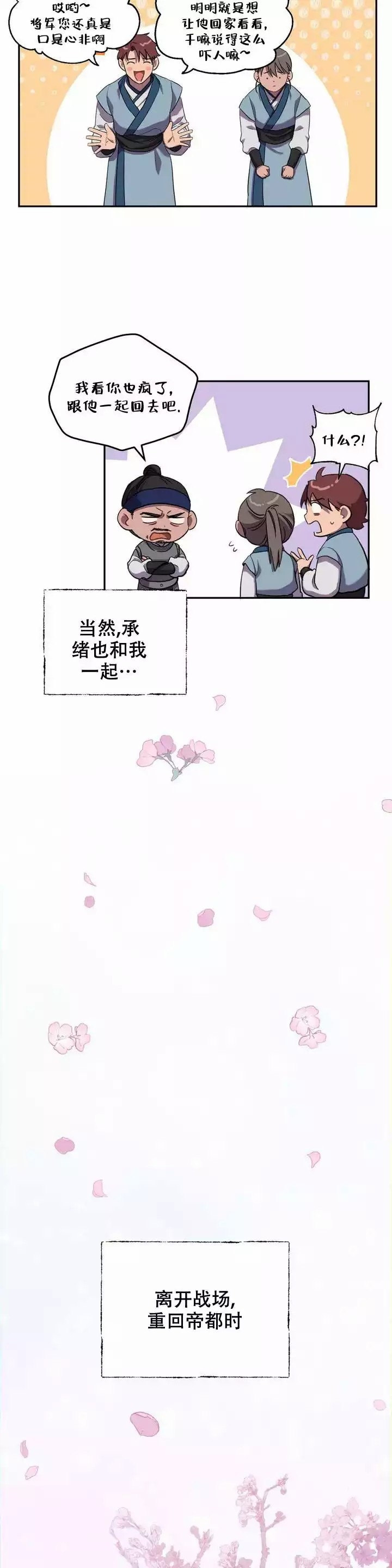 《缘分》漫画最新章节第2话免费下拉式在线观看章节第【12】张图片