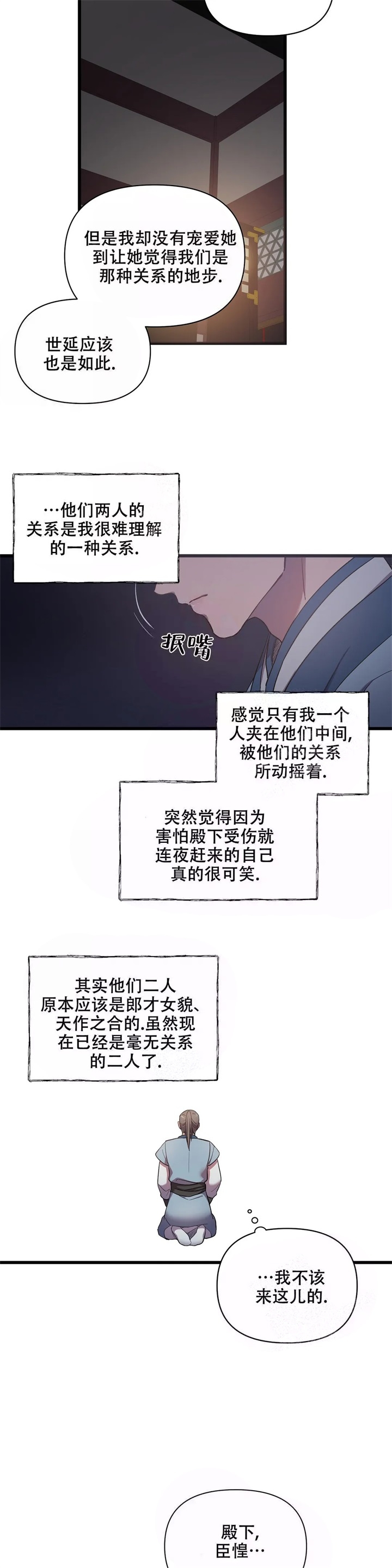 《缘分》漫画最新章节第8话免费下拉式在线观看章节第【8】张图片