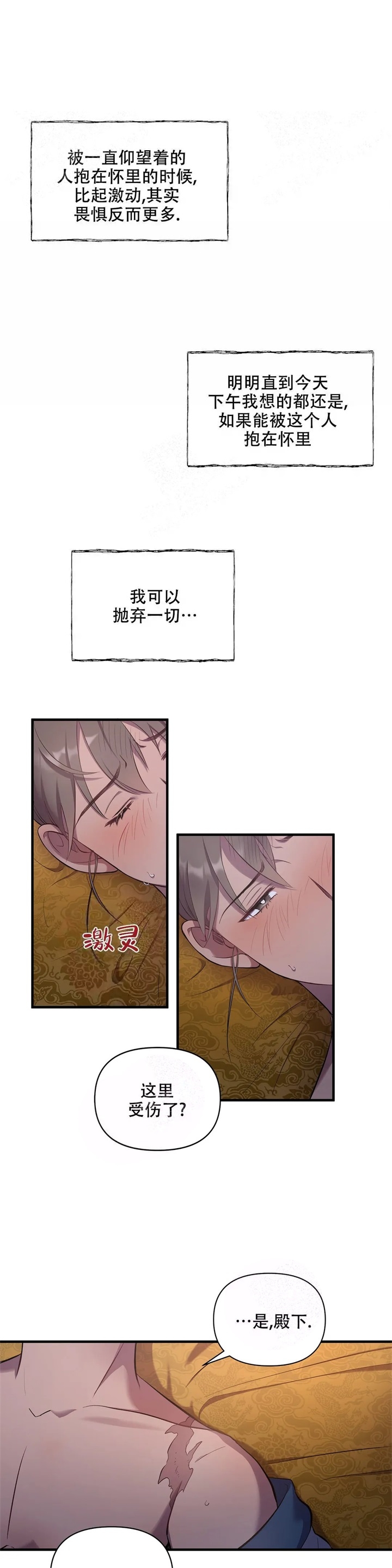 《缘分》漫画最新章节第9话免费下拉式在线观看章节第【4】张图片