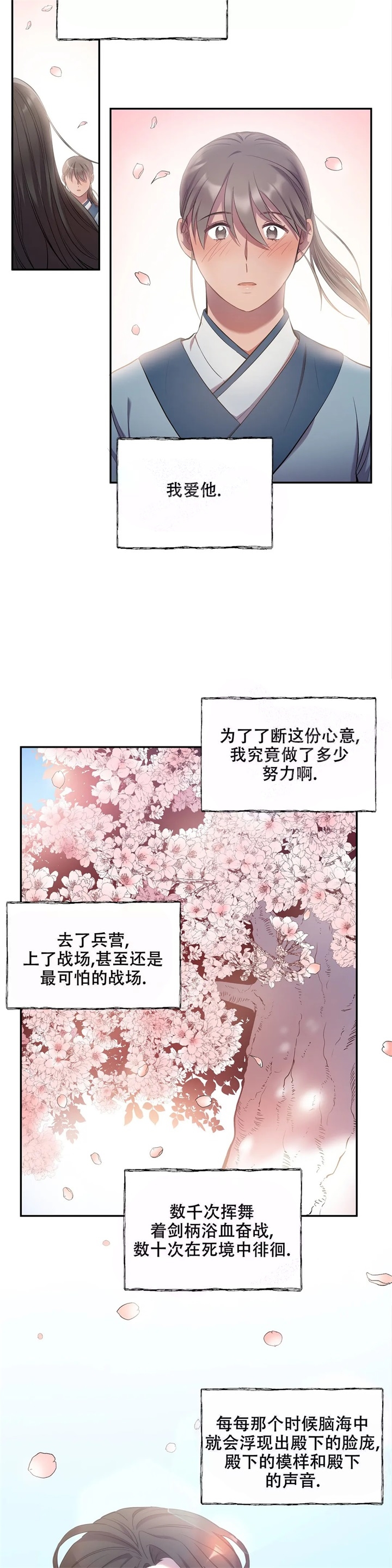 《缘分》漫画最新章节第10话免费下拉式在线观看章节第【2】张图片