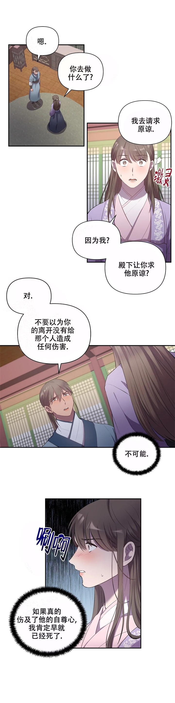 《缘分》漫画最新章节第10话免费下拉式在线观看章节第【10】张图片