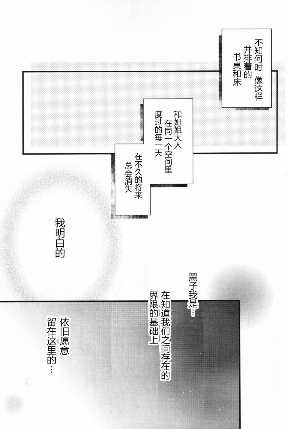 《Do you miss me？》漫画最新章节第1话免费下拉式在线观看章节第【6】张图片