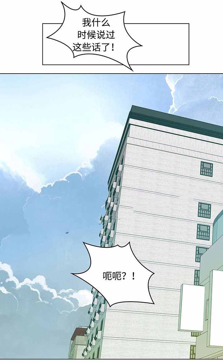 《交错的心跳》漫画最新章节第36话免费下拉式在线观看章节第【5】张图片