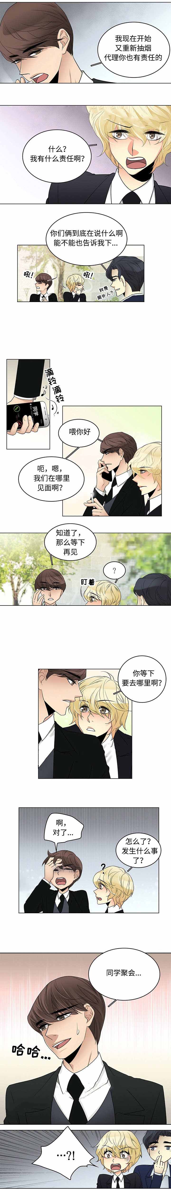 《交错的心跳》漫画最新章节第9话免费下拉式在线观看章节第【9】张图片