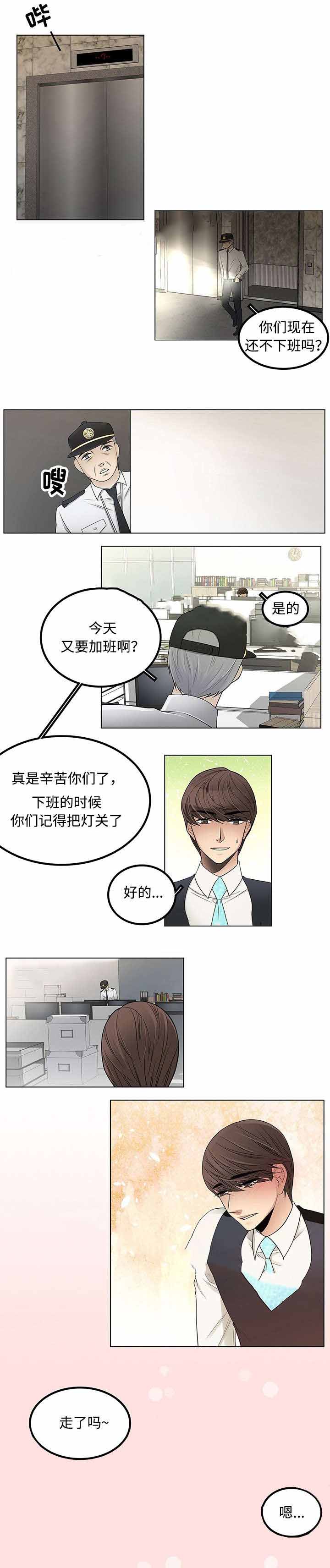 《交错的心跳》漫画最新章节第27话免费下拉式在线观看章节第【1】张图片