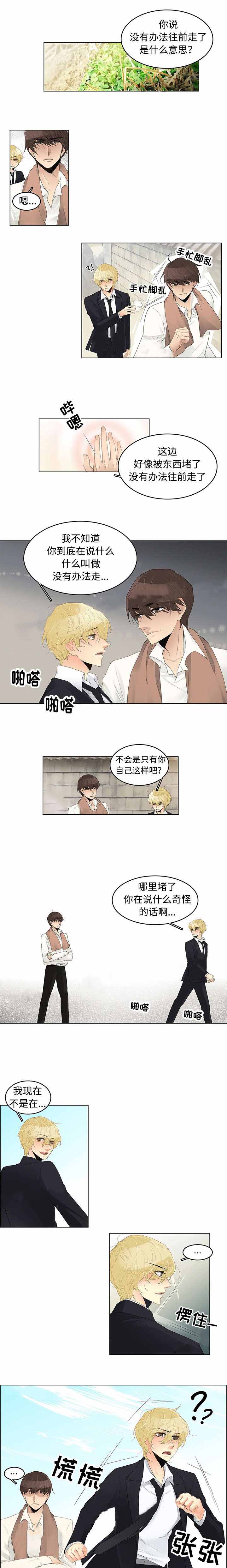 《交错的心跳》漫画最新章节第3话免费下拉式在线观看章节第【1】张图片