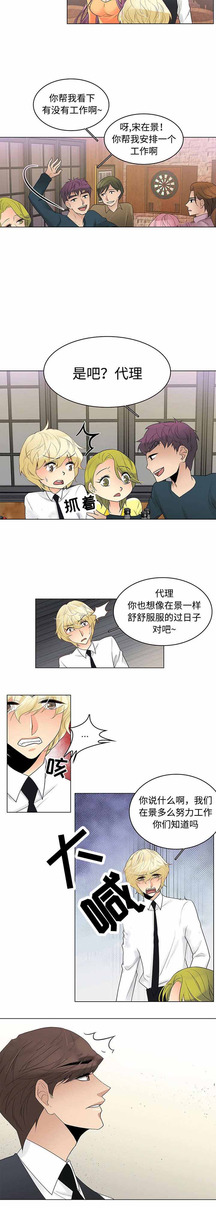 《交错的心跳》漫画最新章节第10话免费下拉式在线观看章节第【7】张图片