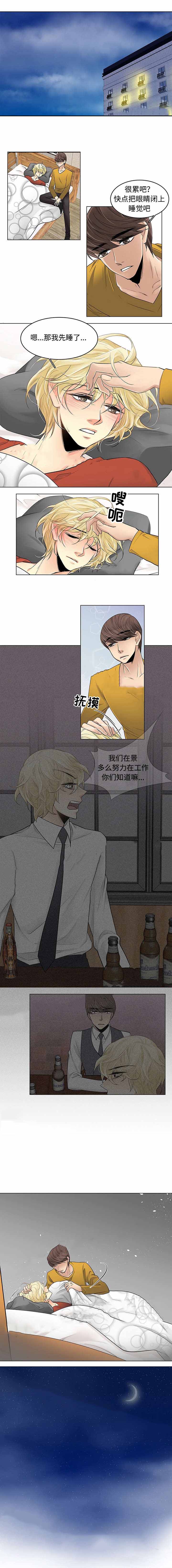 《交错的心跳》漫画最新章节第13话免费下拉式在线观看章节第【5】张图片