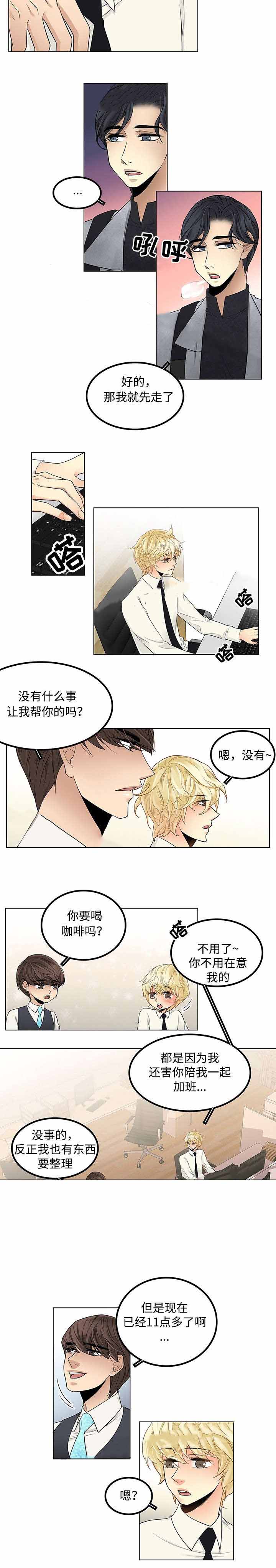 《交错的心跳》漫画最新章节第25话免费下拉式在线观看章节第【3】张图片