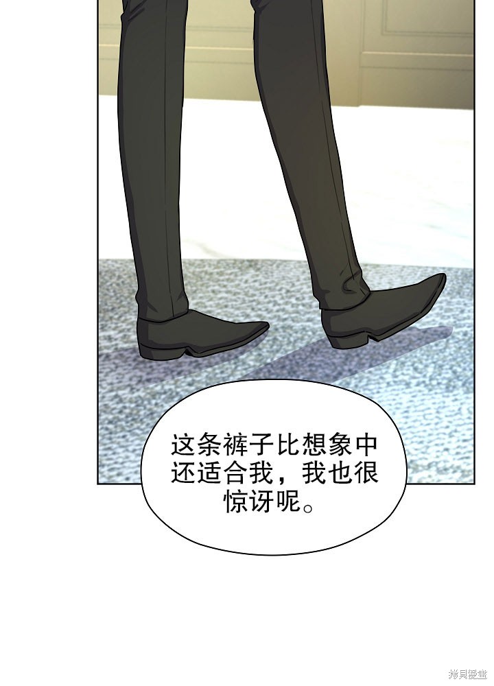 《女仆成为女王》漫画最新章节第7话免费下拉式在线观看章节第【10】张图片