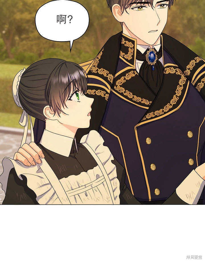 《女仆成为女王》漫画最新章节第2话免费下拉式在线观看章节第【97】张图片