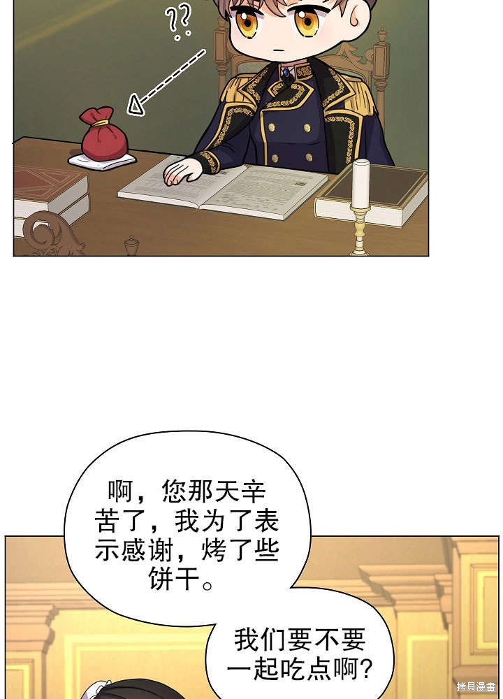 《女仆成为女王》漫画最新章节第3话免费下拉式在线观看章节第【88】张图片