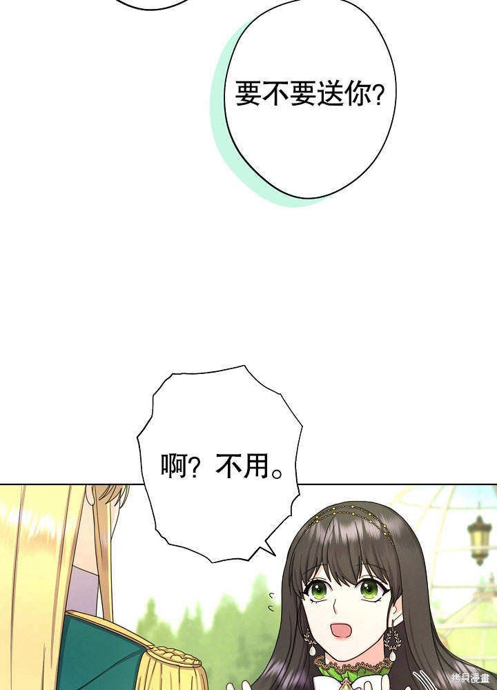 《女仆成为女王》漫画最新章节第18话免费下拉式在线观看章节第【61】张图片