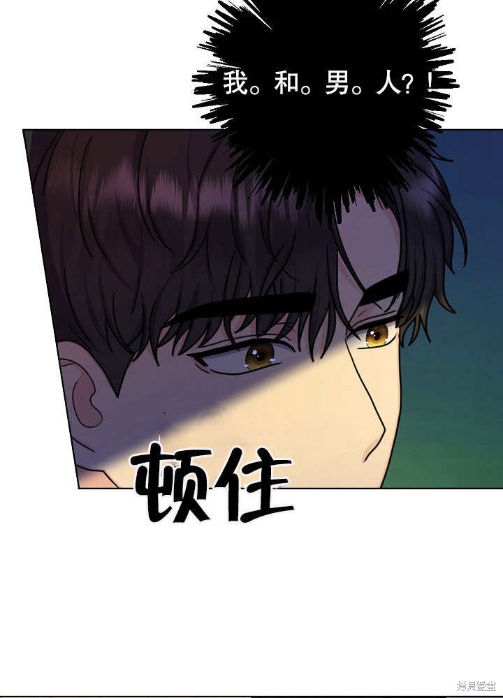 《女仆成为女王》漫画最新章节第19话免费下拉式在线观看章节第【52】张图片