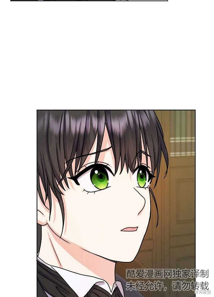 《女仆成为女王》漫画最新章节第11话免费下拉式在线观看章节第【76】张图片