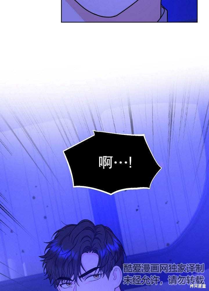 《女仆成为女王》漫画最新章节第15话免费下拉式在线观看章节第【37】张图片