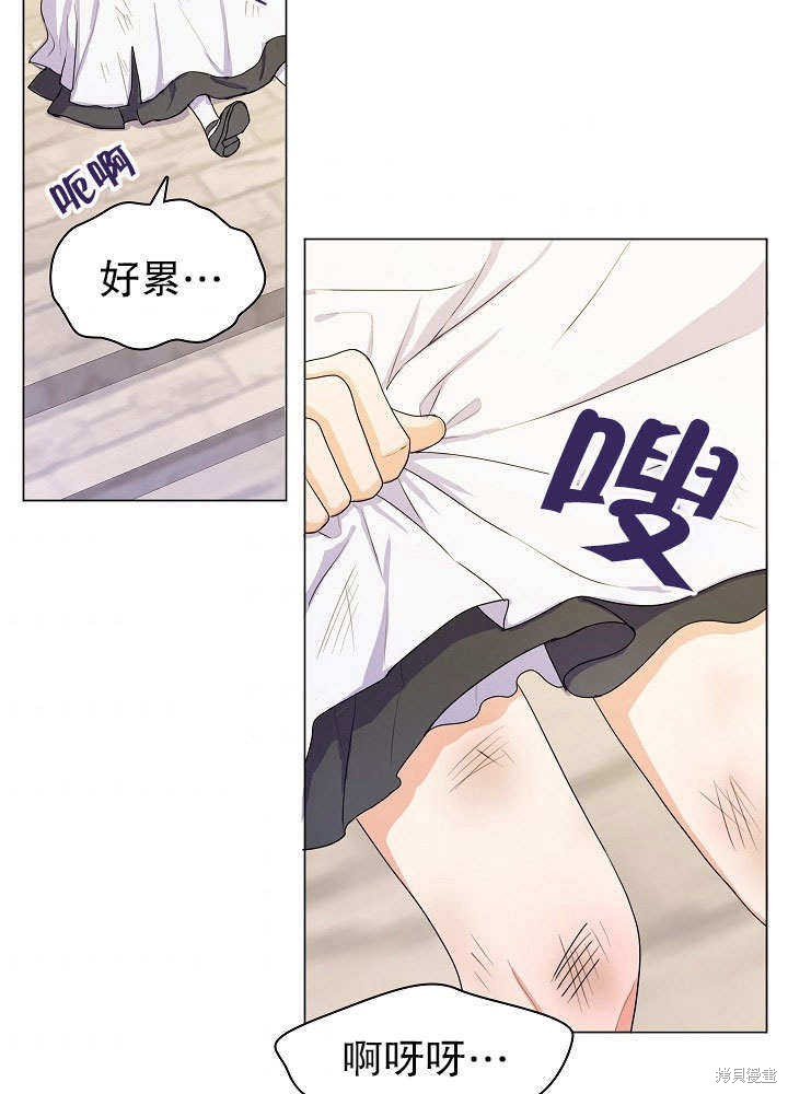 《女仆成为女王》漫画最新章节第1话免费下拉式在线观看章节第【84】张图片